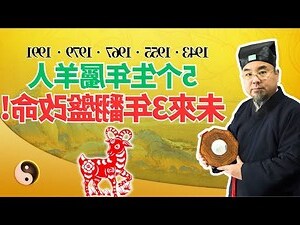 生肖屬羊 五行
